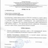 Приказ о результатах участия в конференции